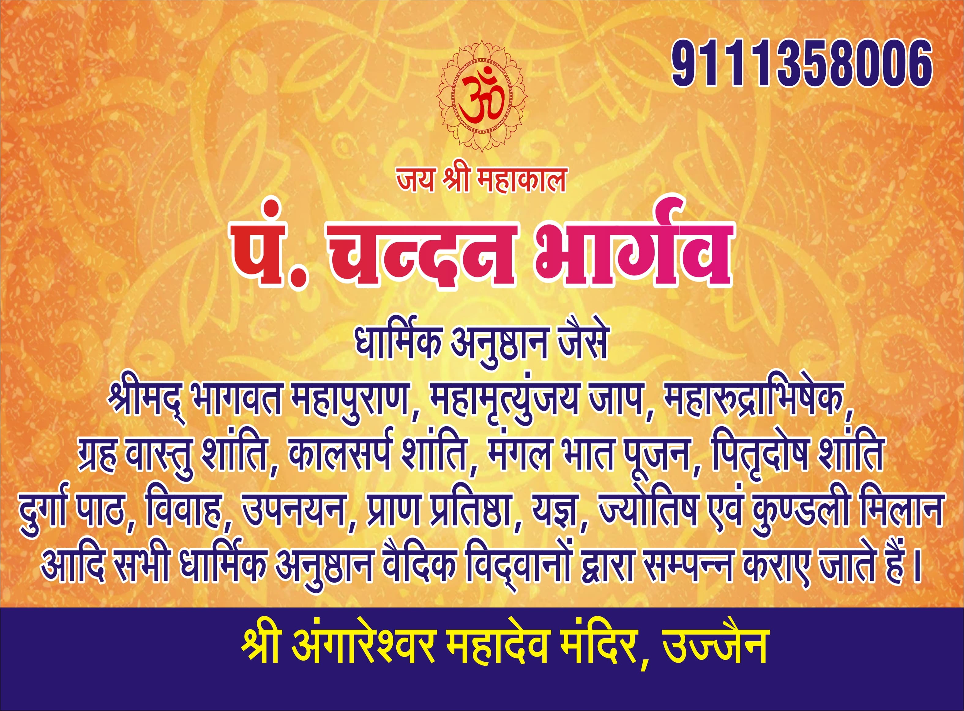 Visiting card of Pandit Chandan Bhargav — Ujjain