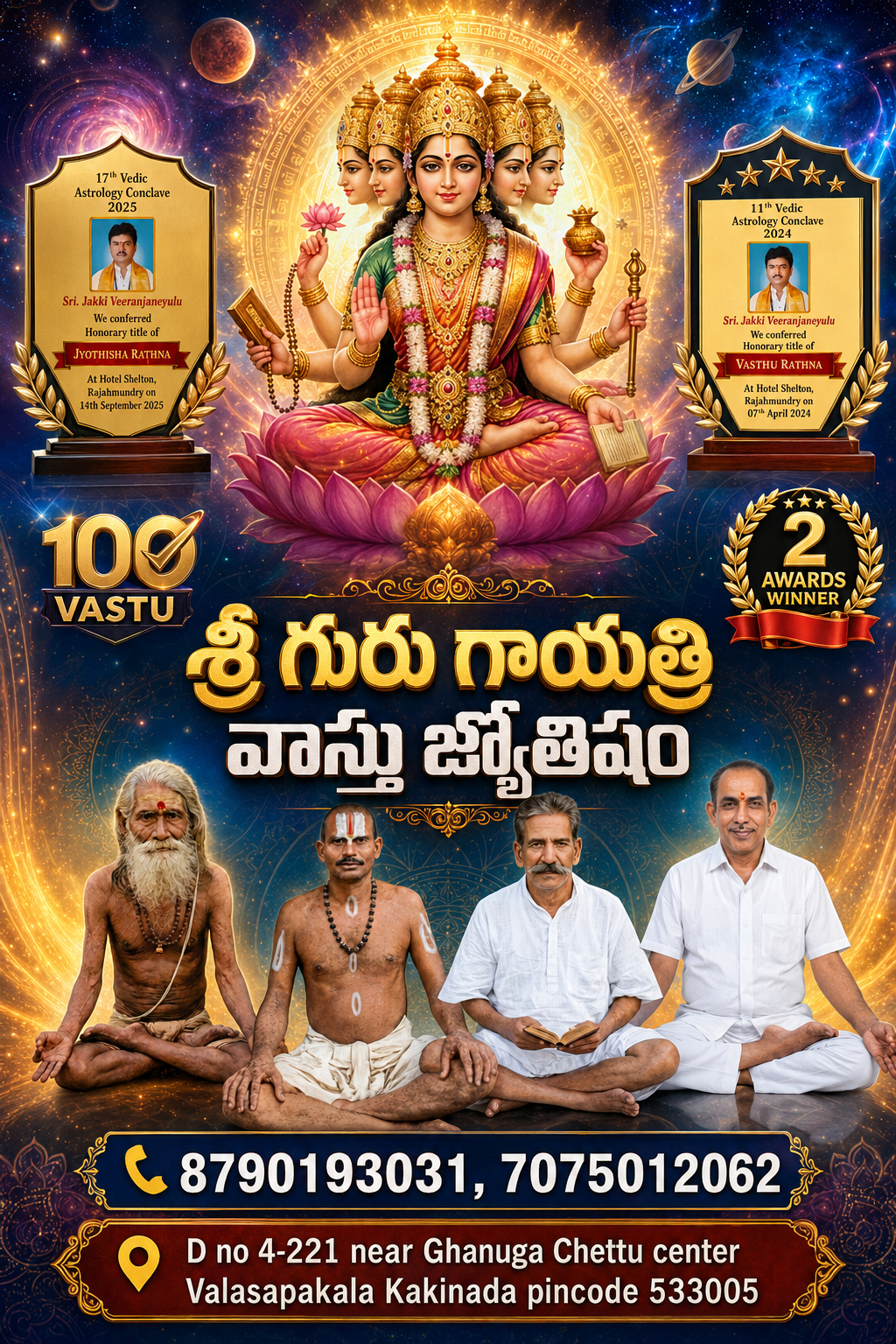 Sri Guru Gayatri Vastu Jyotisham — Siddhanti Veeranjaneyulu, Kakinada