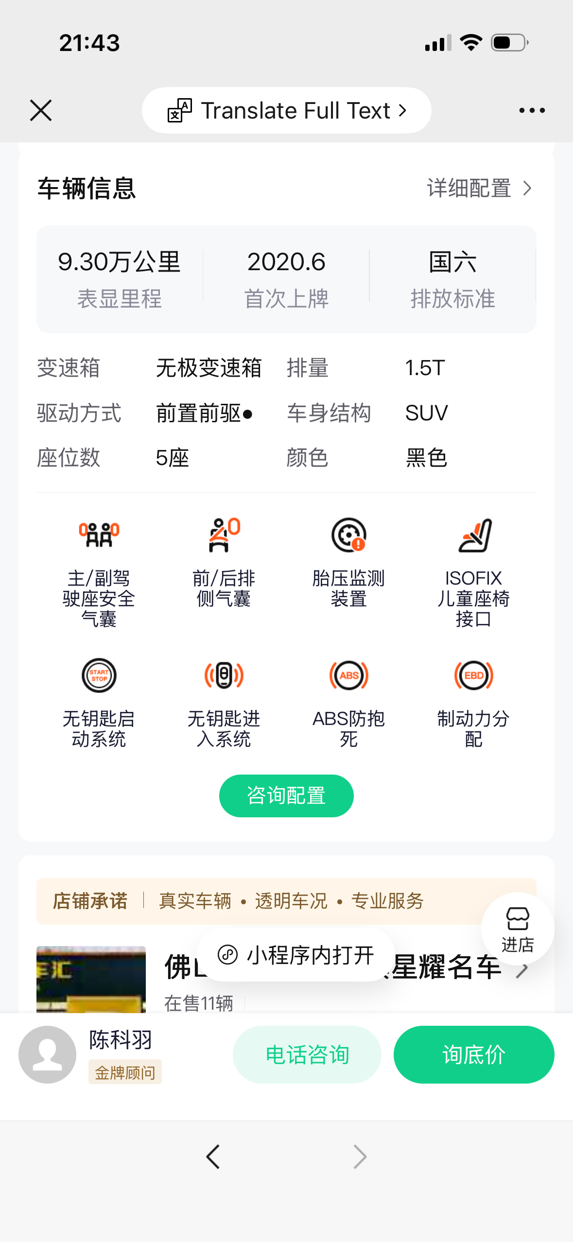 2020 Honda Avancier 240 TURBO thumbnail 3