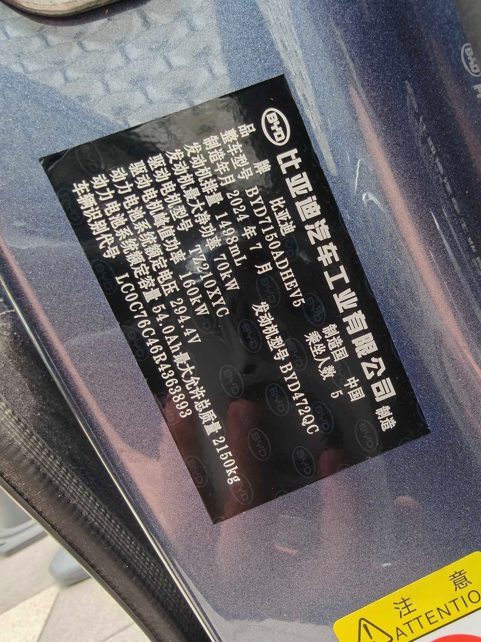 2024 BYD Seal 06 DM-i thumbnail 8