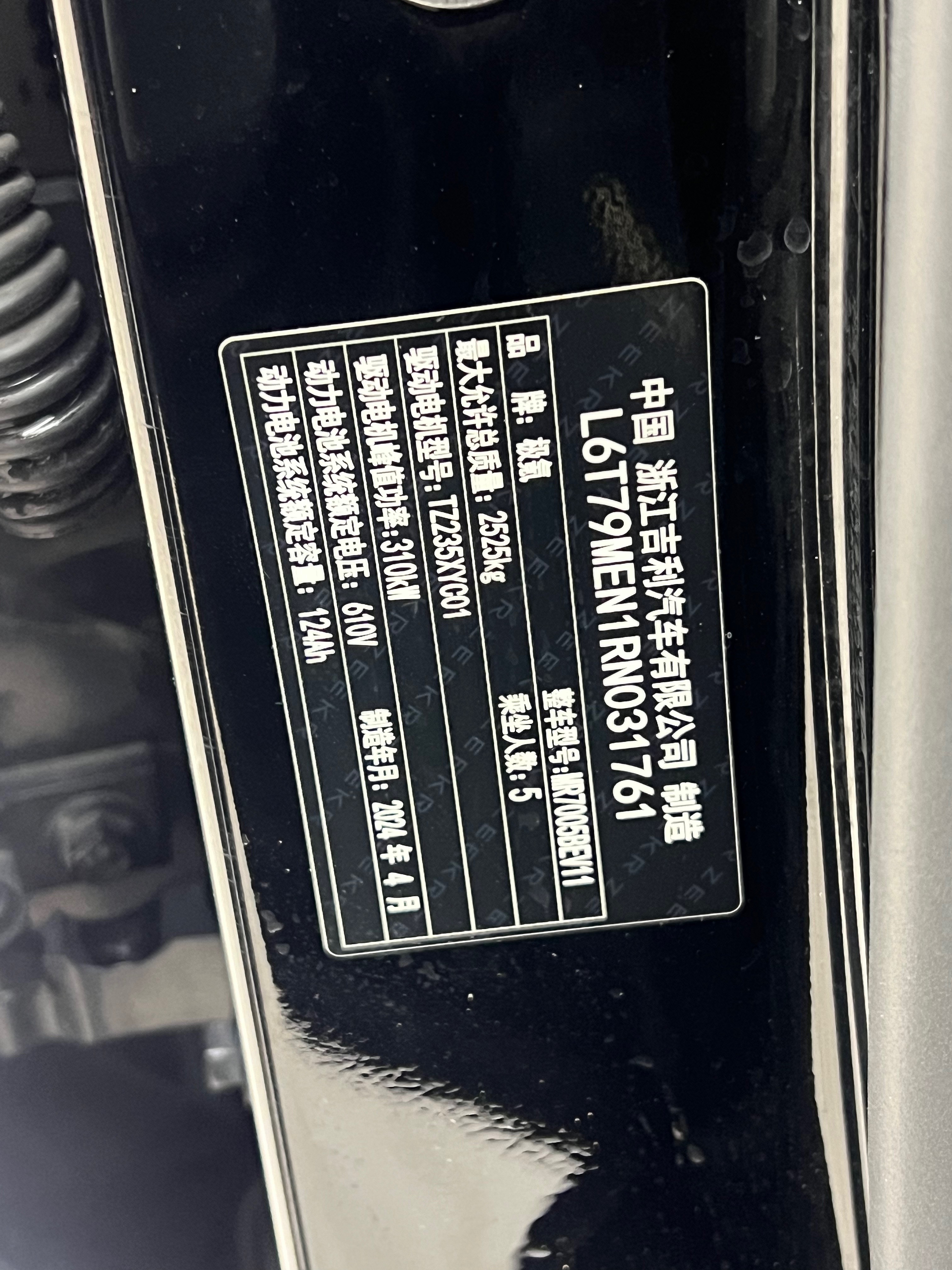 2024 Zeekr 007 thumbnail 19